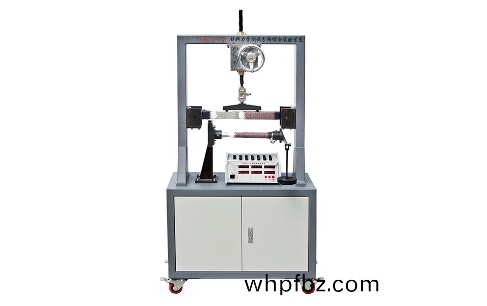 材(cai)料力(li)學(xue)實(shi)驗(yan)係列