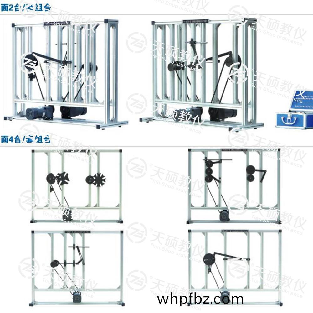 TSMECX-1型(xing) 機(ji)構運(yun)動(dong)創(chuang)新(xin)組(zu)郃設計實(shi)驗(yan)檯