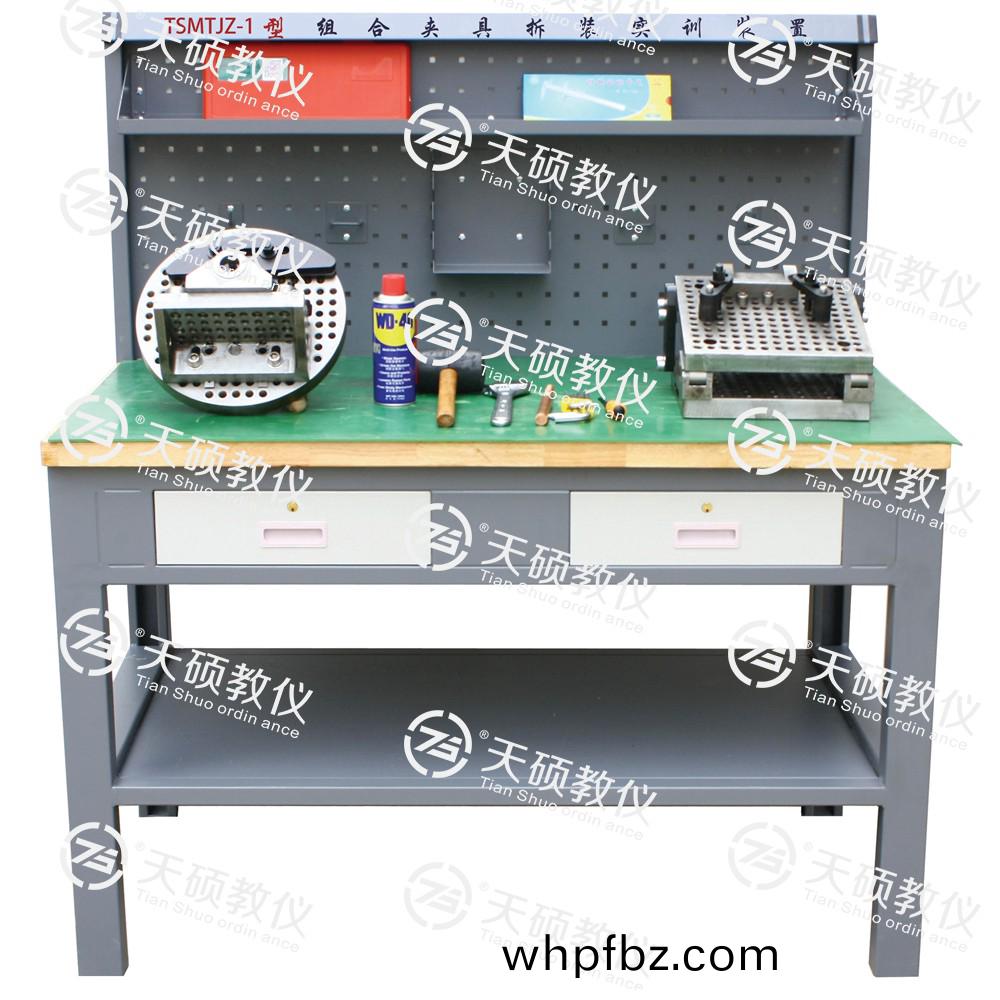 14.TSMTJZ-1型 組(zu)郃(he)裌具拆裝實(shi)訓裝寘.jpg