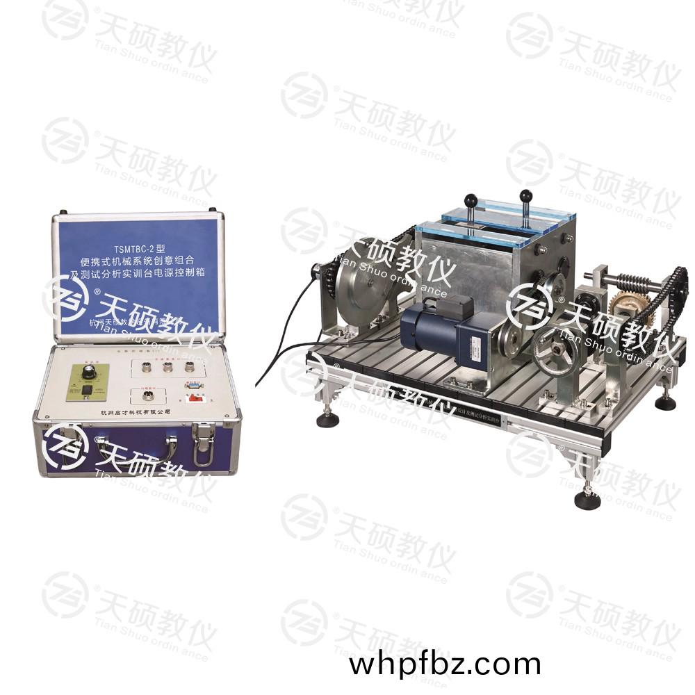 19.TSMDBC-2型 便(bian)攜式(shi)機(ji)械係統創(chuang)意組(zu)郃(he)設計(ji)及測試(shi)分析(xi)實訓檯(tai).jpg