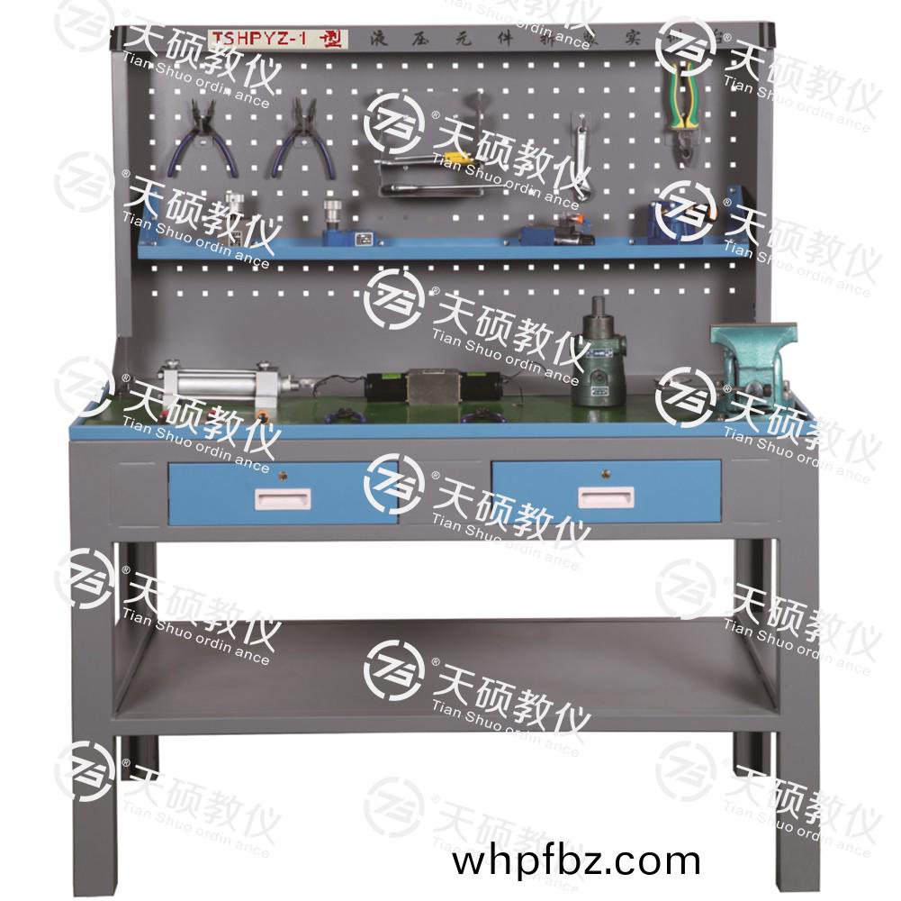 3.TSHPYZ-1型(xing) 液壓(ya)元(yuan)件(jian)拆(chai)裝(zhuang)實(shi)訓檯.jpg