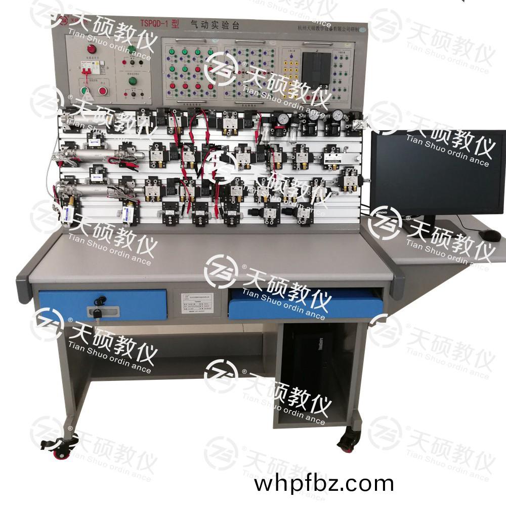 TSHPQP-1型 氣動與(yu)PLC實(shi)訓裝(zhuang)寘