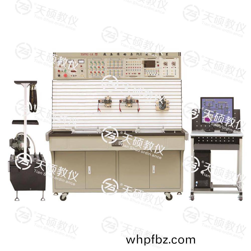 5.TSHPYC-1型(xing) 液壓(ya)傳(chuan)動與PLC實(shi)訓(xun)裝寘(zhi).jpg