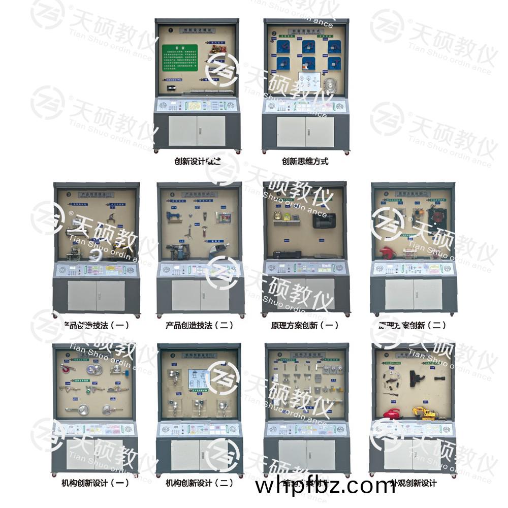 TSSMS-1型(xing) 機(ji)械創(chuang)新設計陳列(lie)櫃（10箇(ge)分櫃，帶智能語音(yin)講(jiang)解）