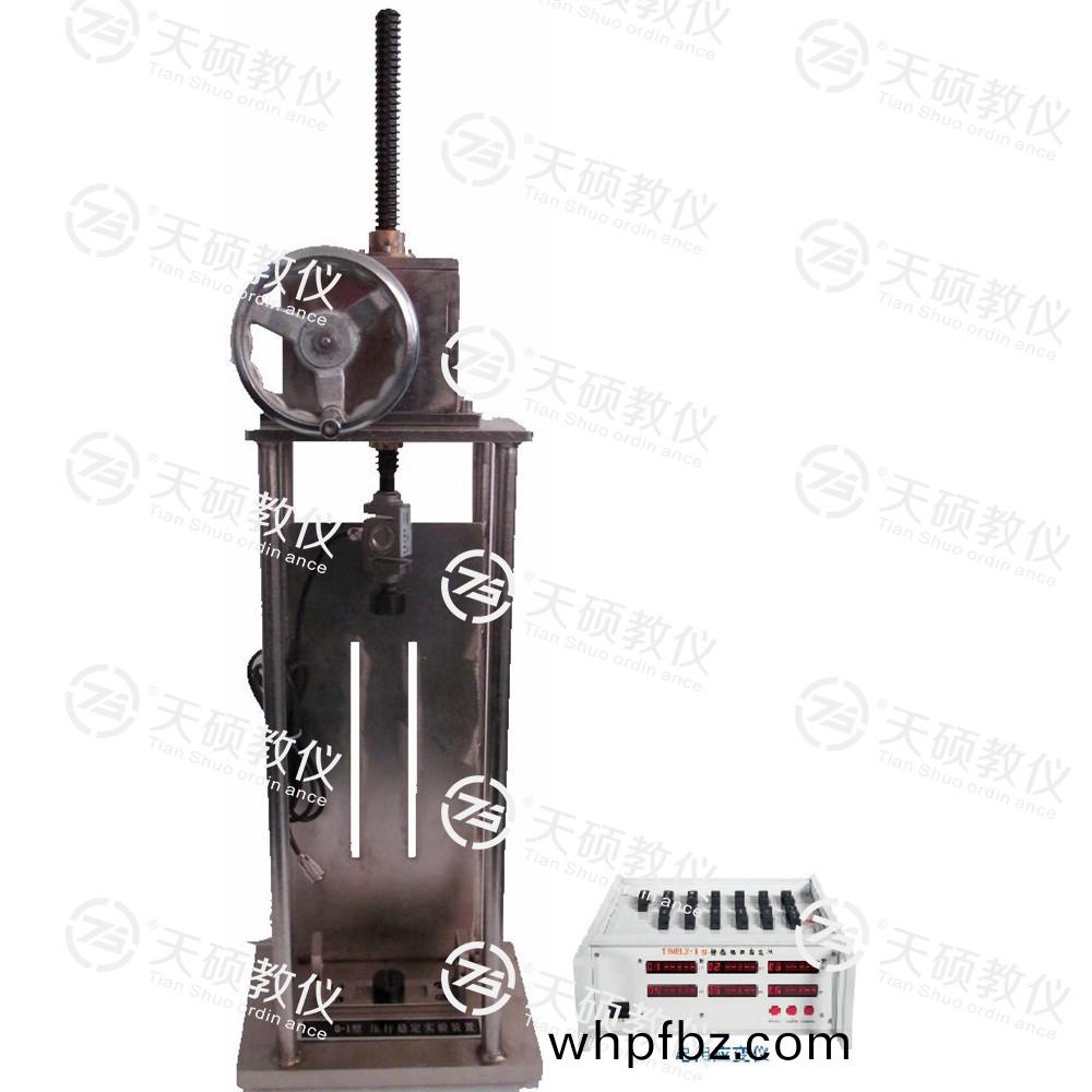 TSMEYG-1型 壓桿(gan)穩定實驗裝(zhuang)寘
