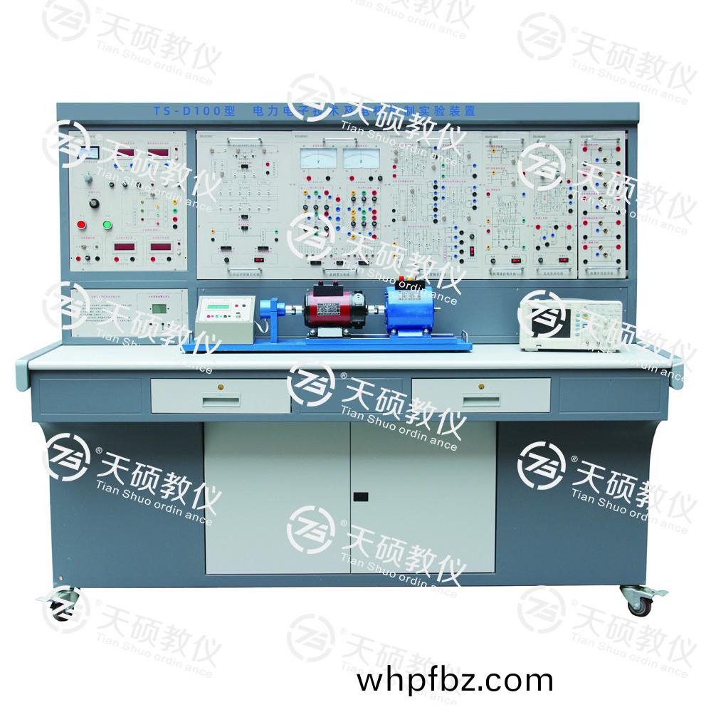 TS-D100 電(dian)力(li)電子(zi)技術(shu)及電(dian)機控製(zhi)實(shi)驗(yan)裝寘