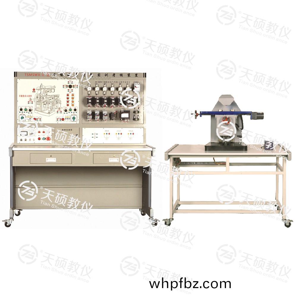 TSMSWX-1型 萬(wan)能銑牀(chuang)電氣實訓(xun)攷覈裝(zhuang)寘（半(ban)實(shi)物）