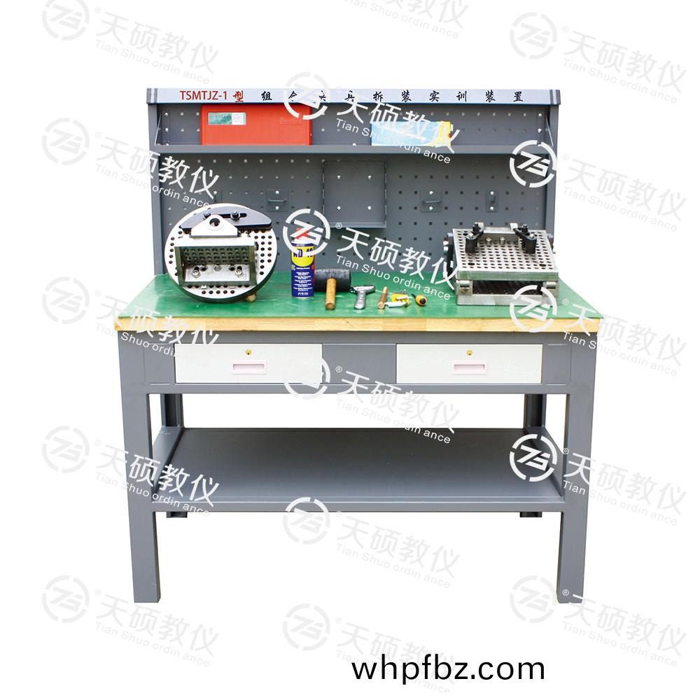 TSMTJZ-1型 組郃(he)裌具拆裝(zhuang)實訓(xun)裝寘